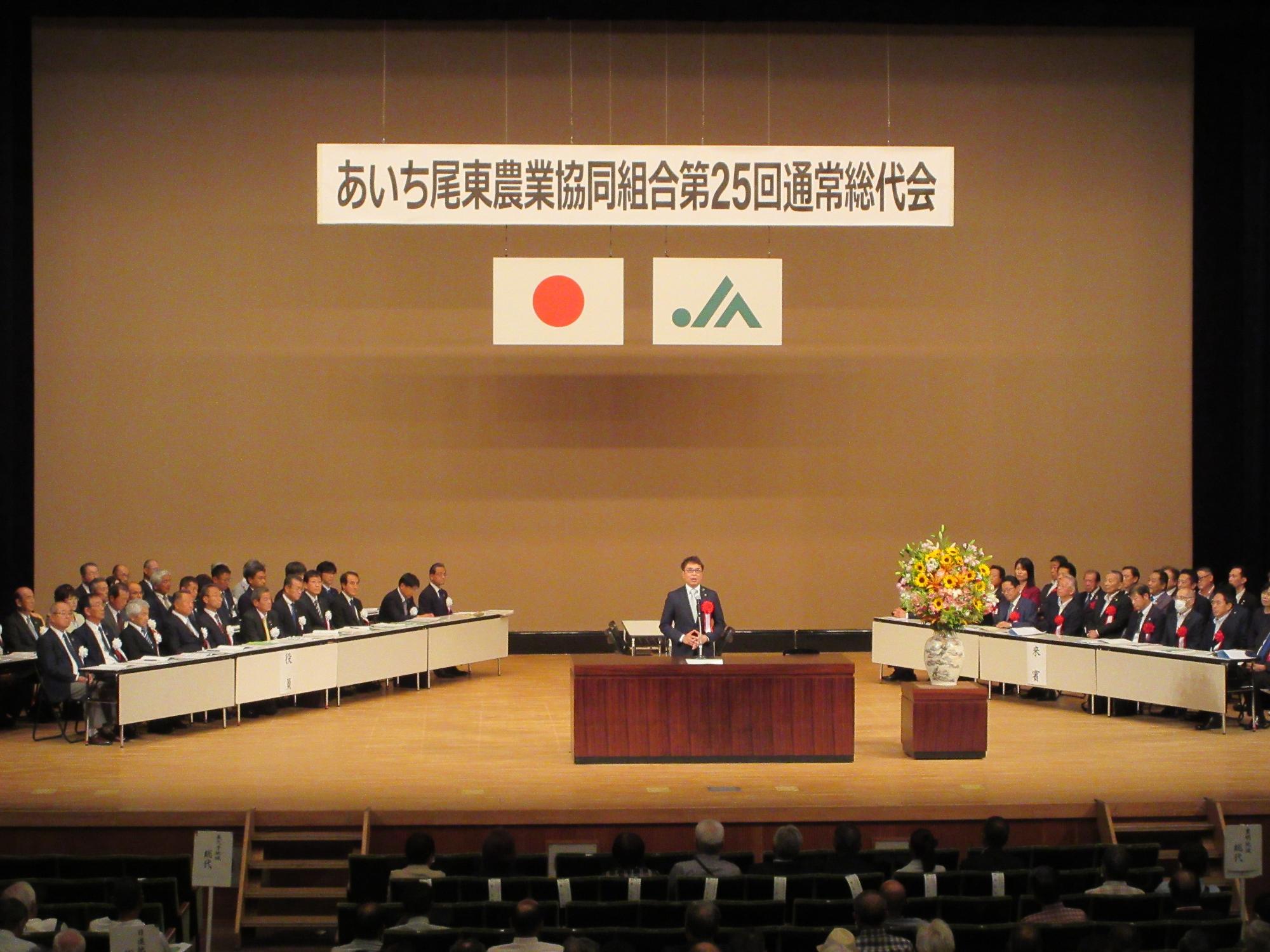 20240626_あいち尾東農業協同組合第25回通常総代会