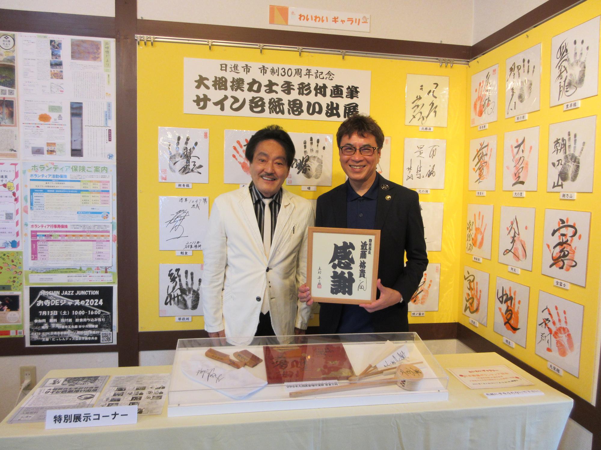 大相撲力士手形付直筆サイン色紙思い出展