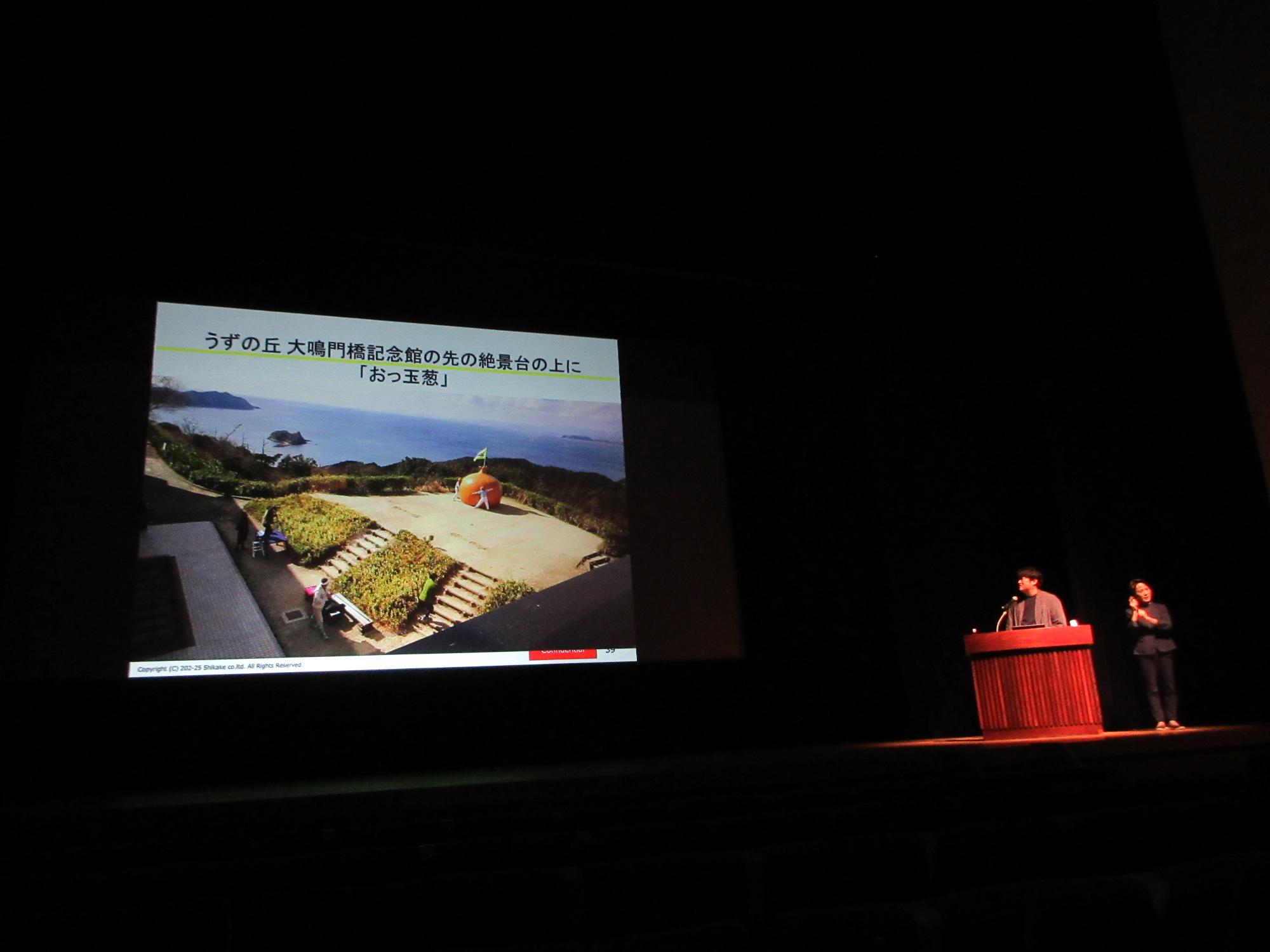 20241006_道の駅 マチテラス日進 開駅前シンポジウム 基調講演