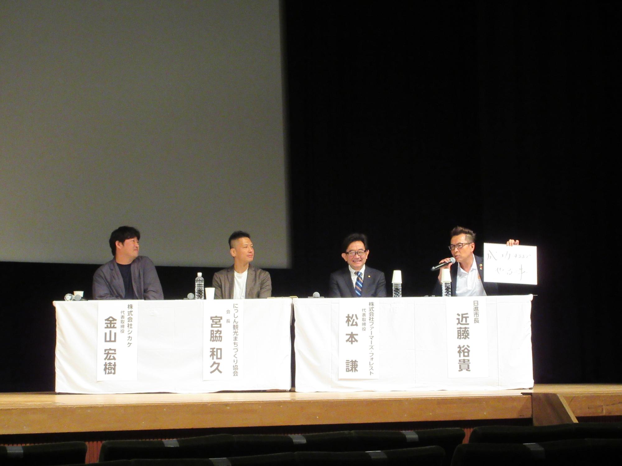 20241006_パネルディスカッションで発言する近藤市長