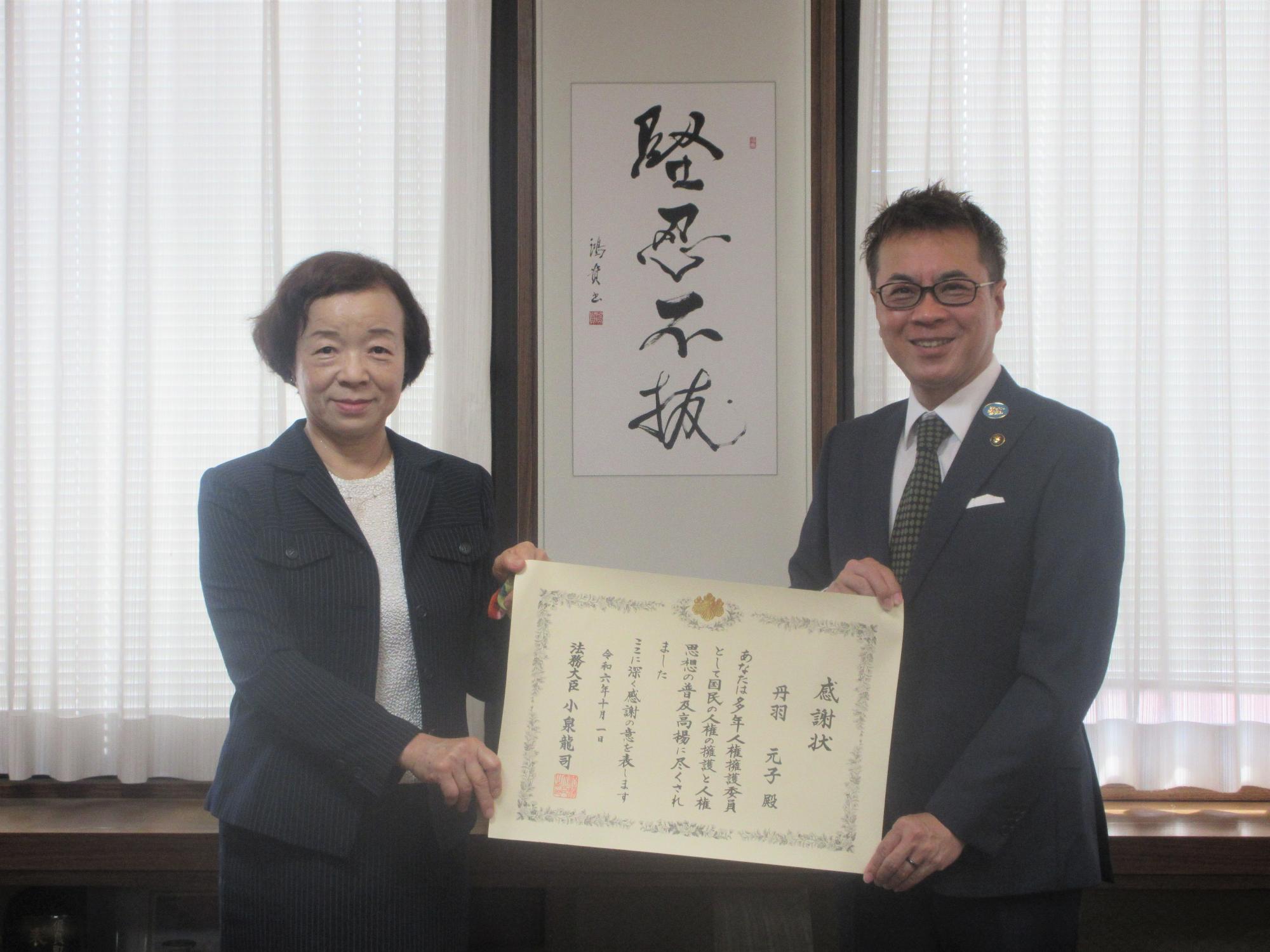 人権