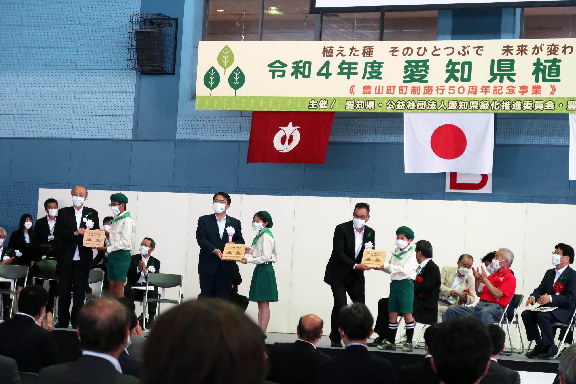 令和4年愛知県植樹祭の様子