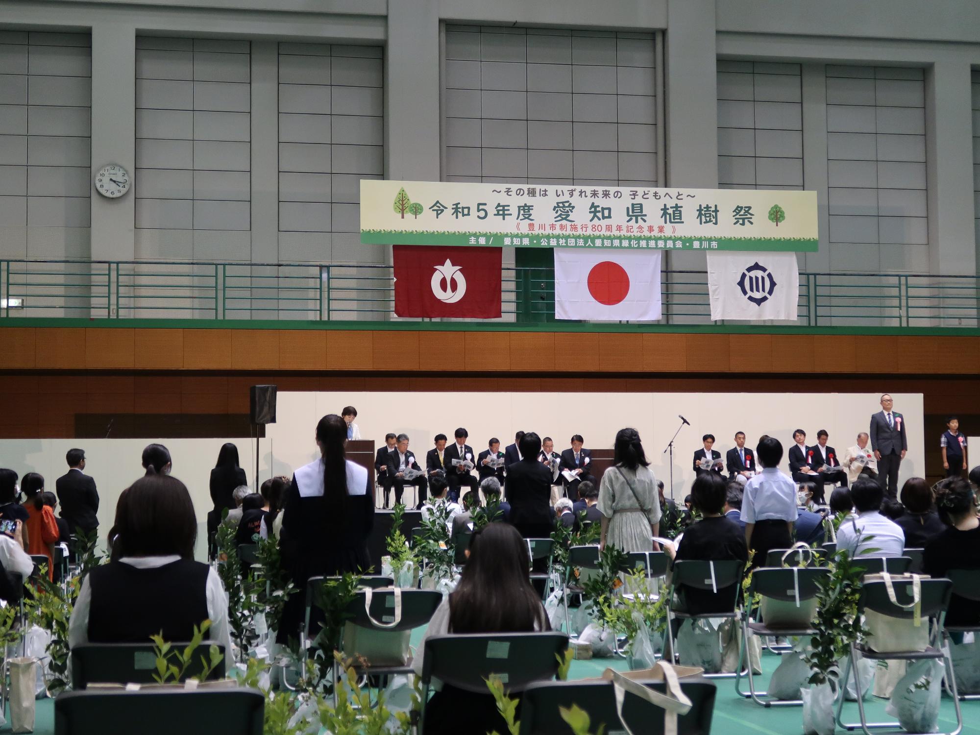 愛知県植樹祭2