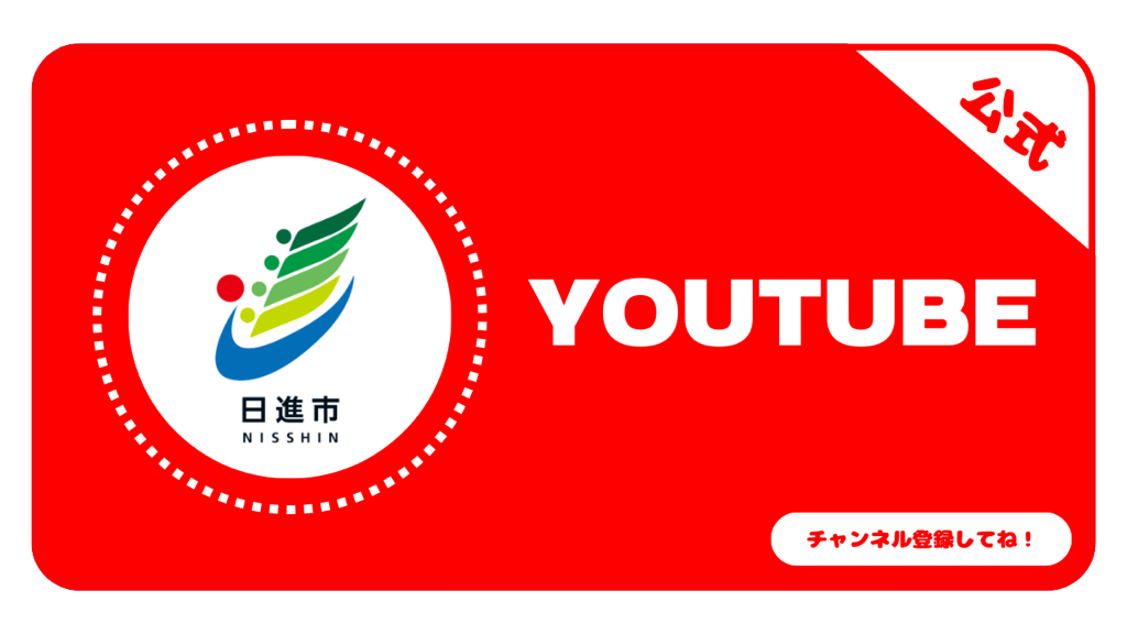 公式YOUTUBEバナー