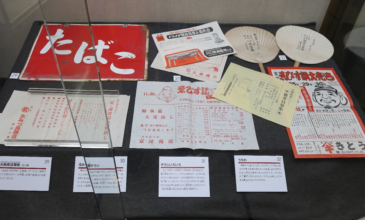 2025年8月9日 企画展「昭和100年～日進と昭和～」の画像
