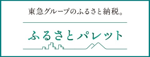 ふるさとパレットバナー