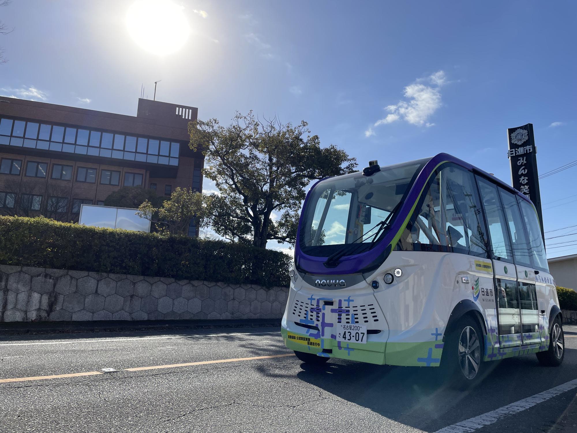 自動運転バス(にっしんアルマ)の画像