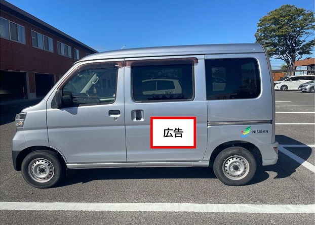 公用車広告掲載イメージ