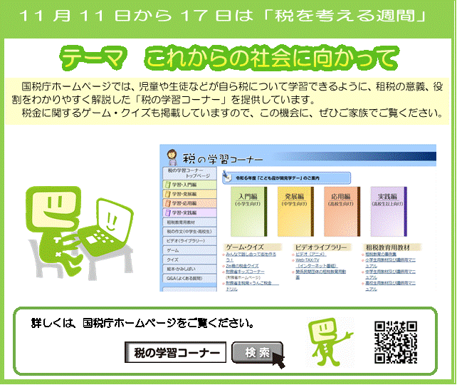 これからの社会に向かって
