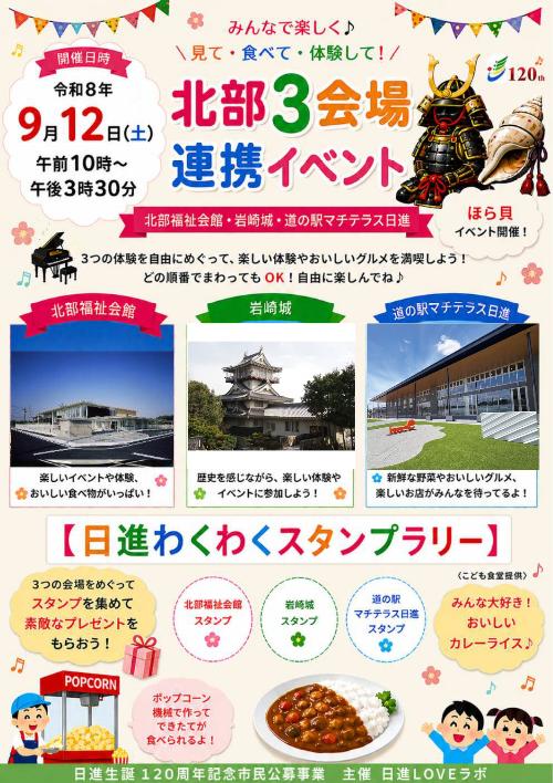 2026nisshinlove2