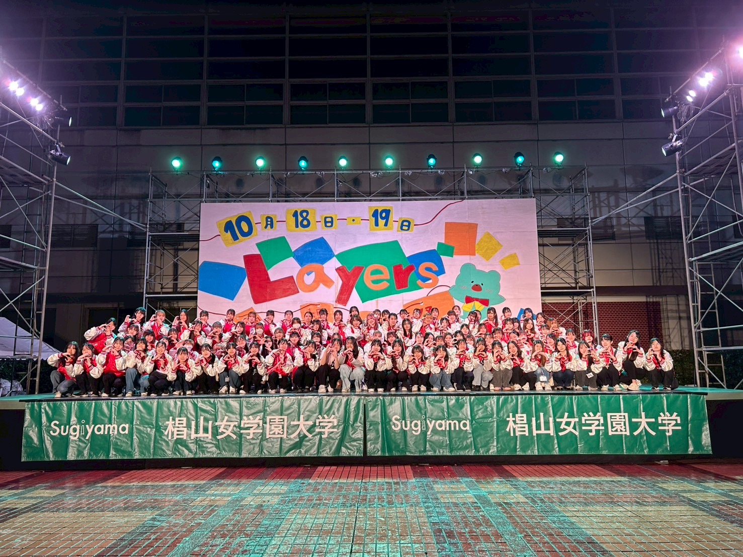 椙山女学園大学