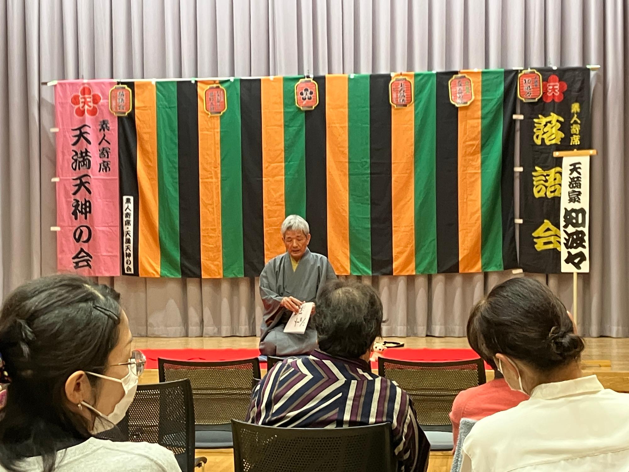 区民レクリェーション