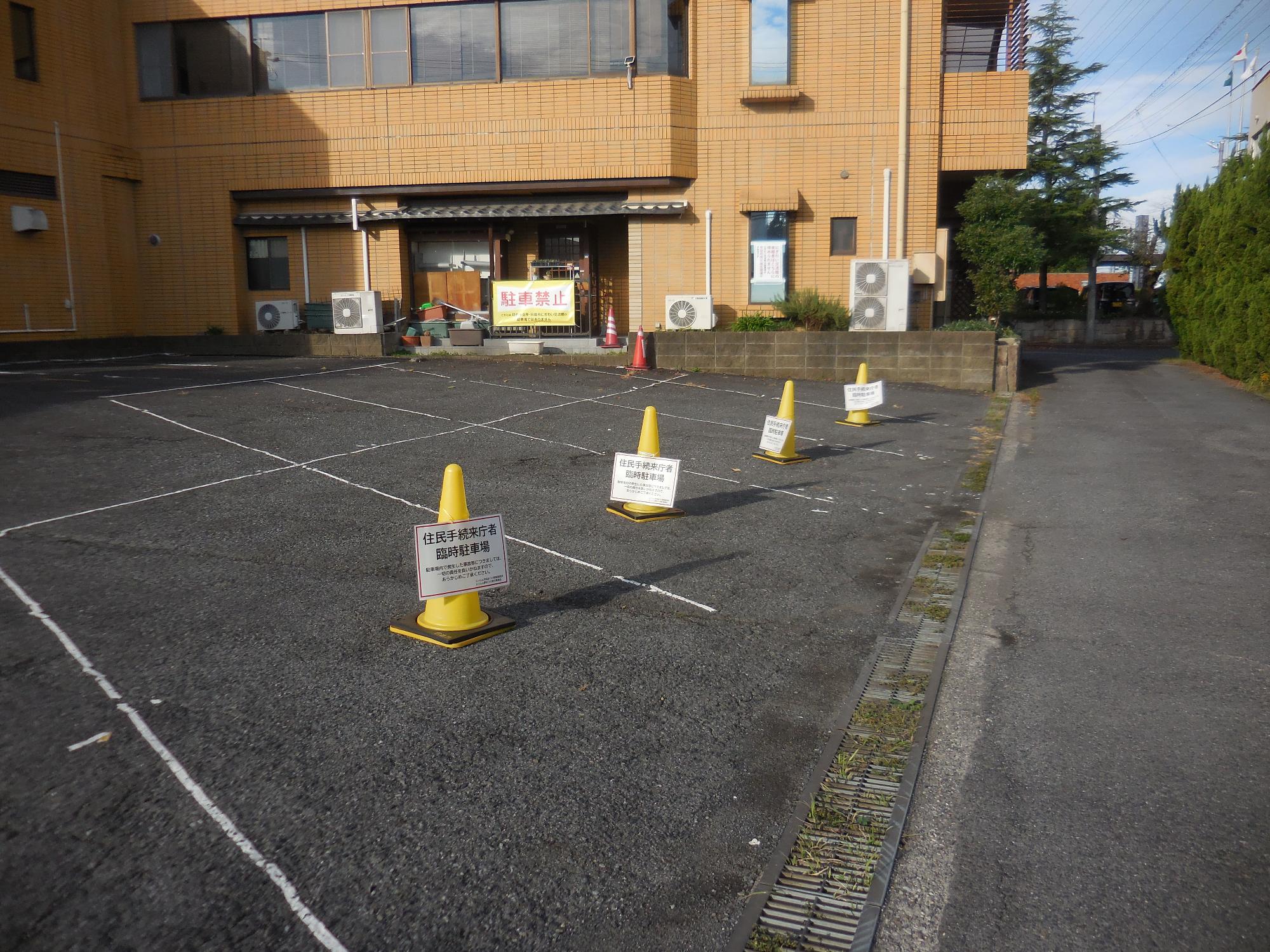 臨時駐車場
