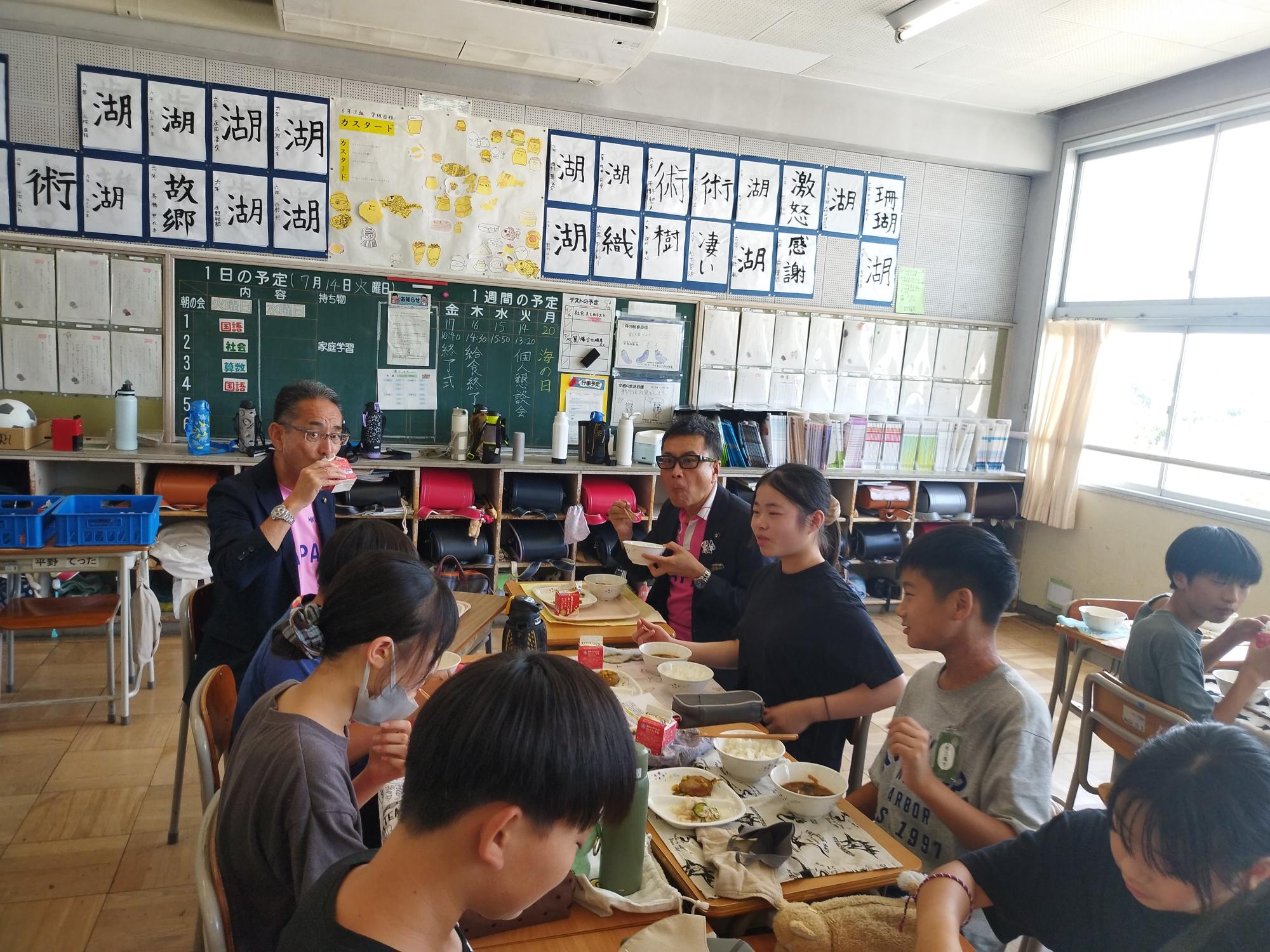 給食懇談会