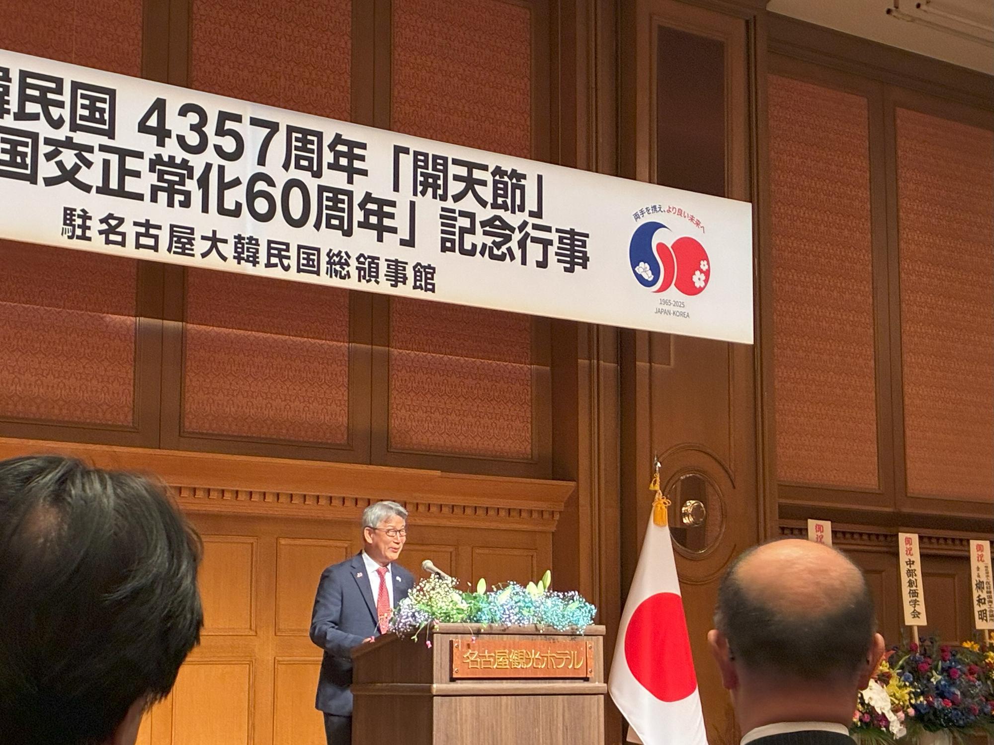 駐名古屋大韓民国総領事 金星秀氏 挨拶の様子