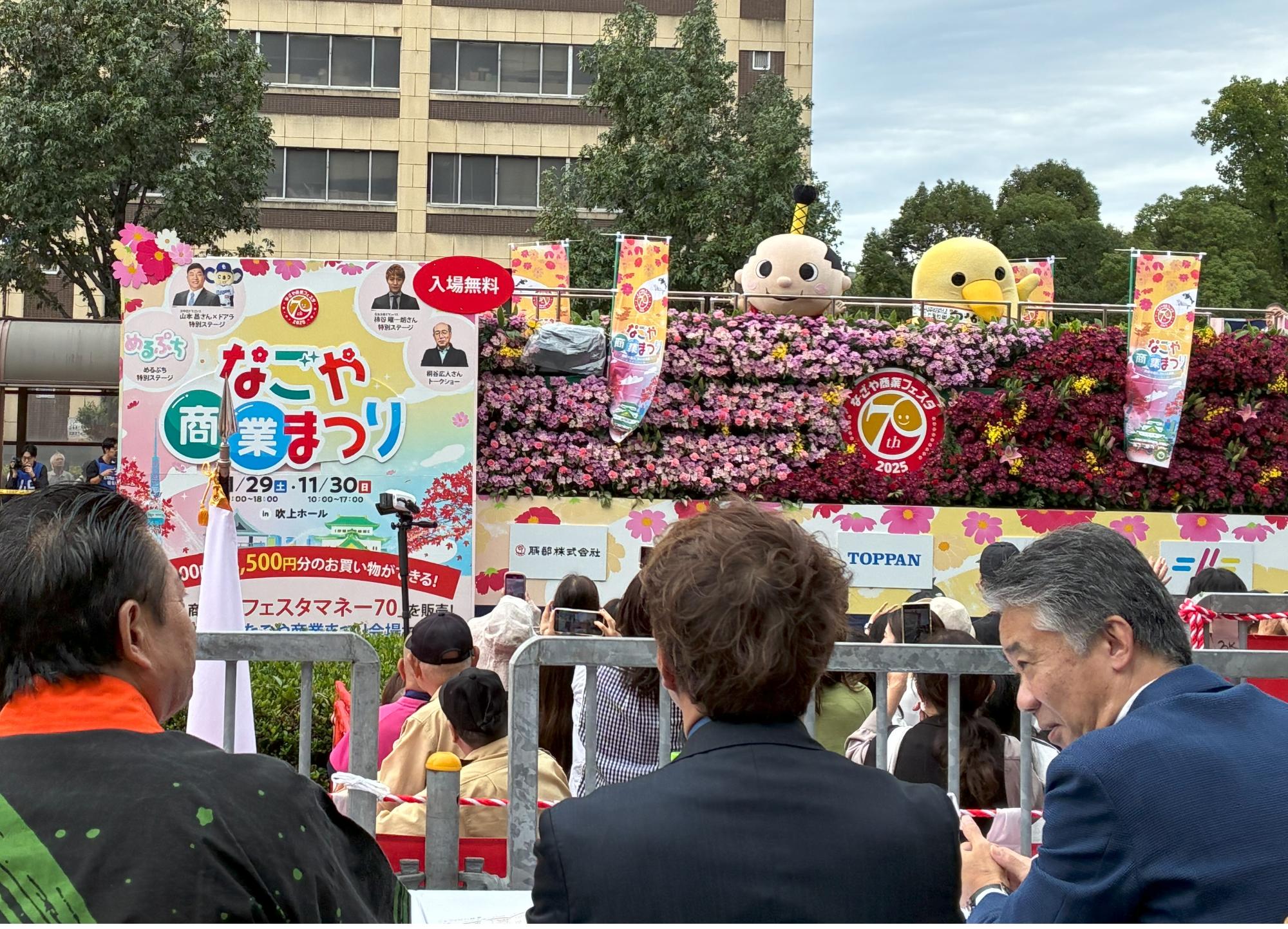 名古屋まつりの様子