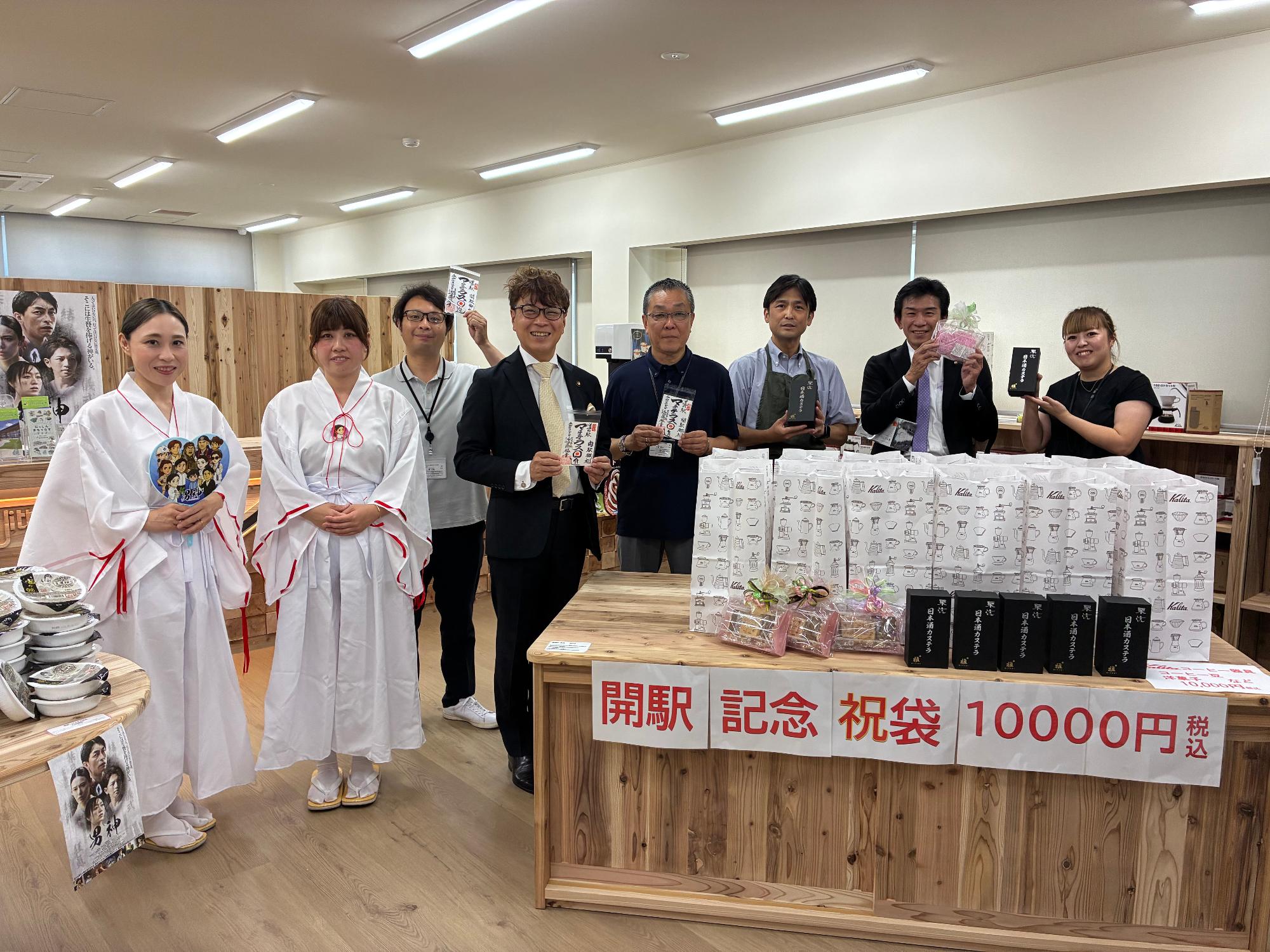 20250808_にっしん観光まちづくり協会にて開駅記念祝袋を限定販売