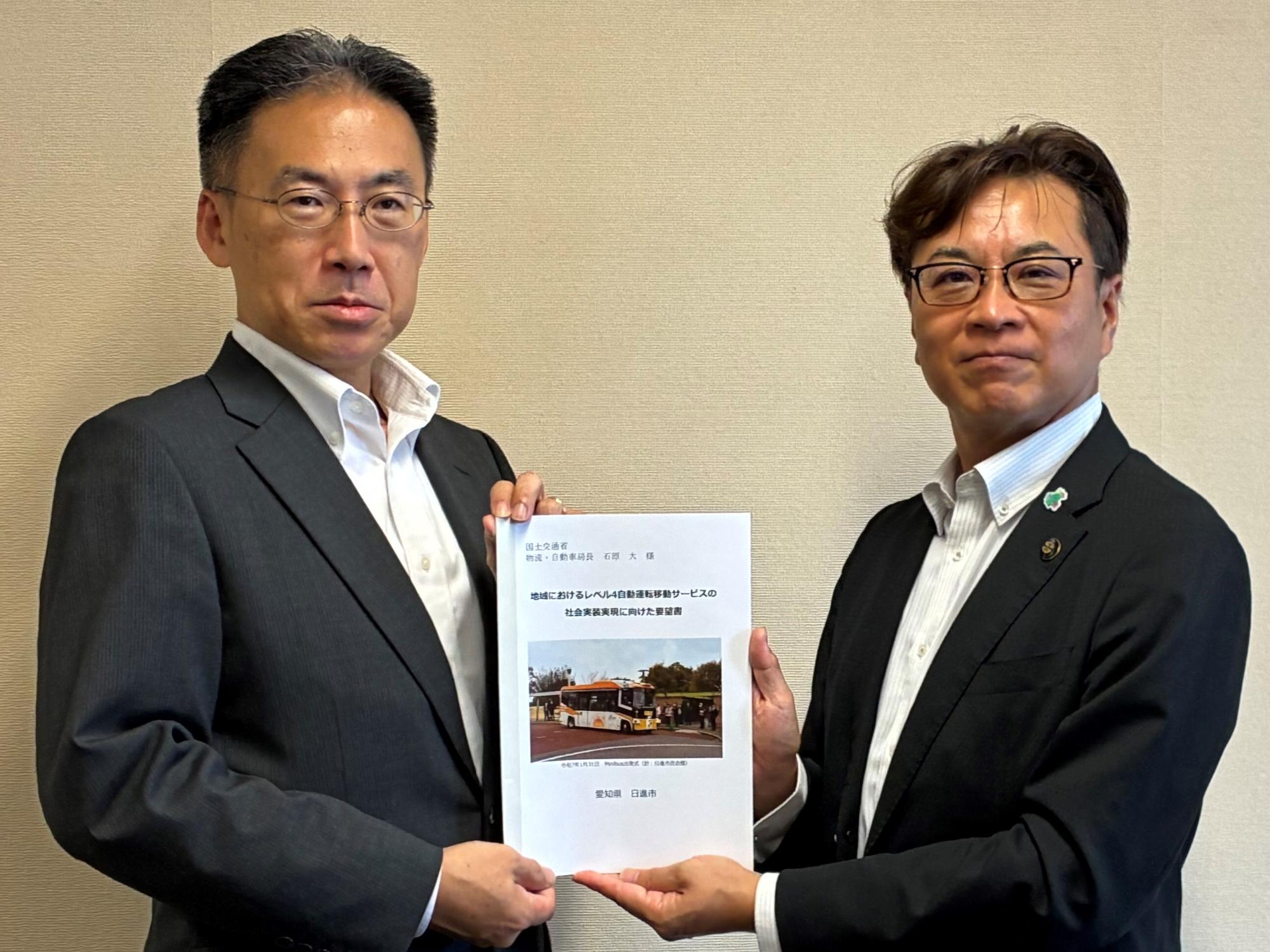 20250826_石原物流・自動車局長へ要望