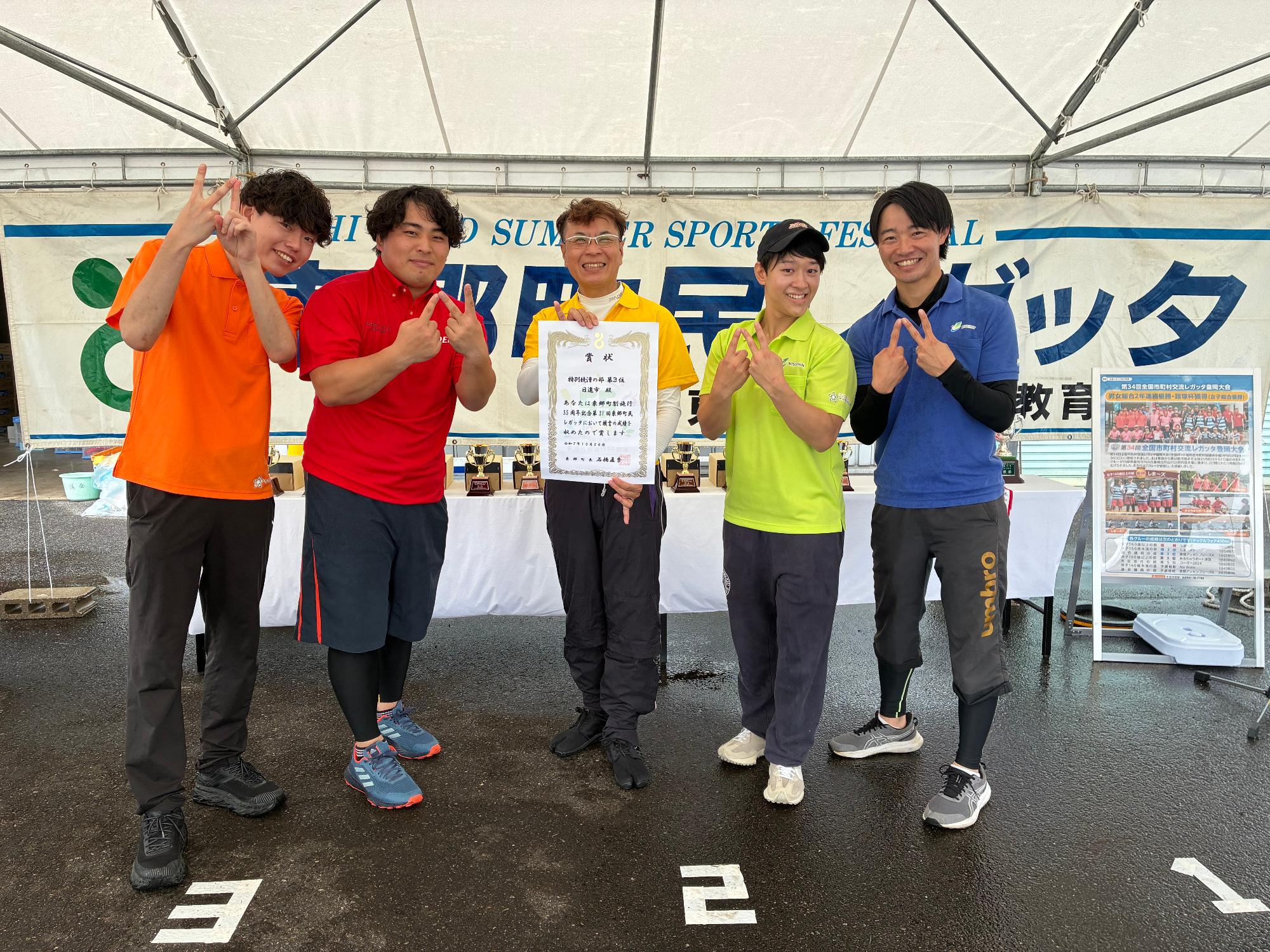 20251026_特別競漕の部で3位となった日進市チーム