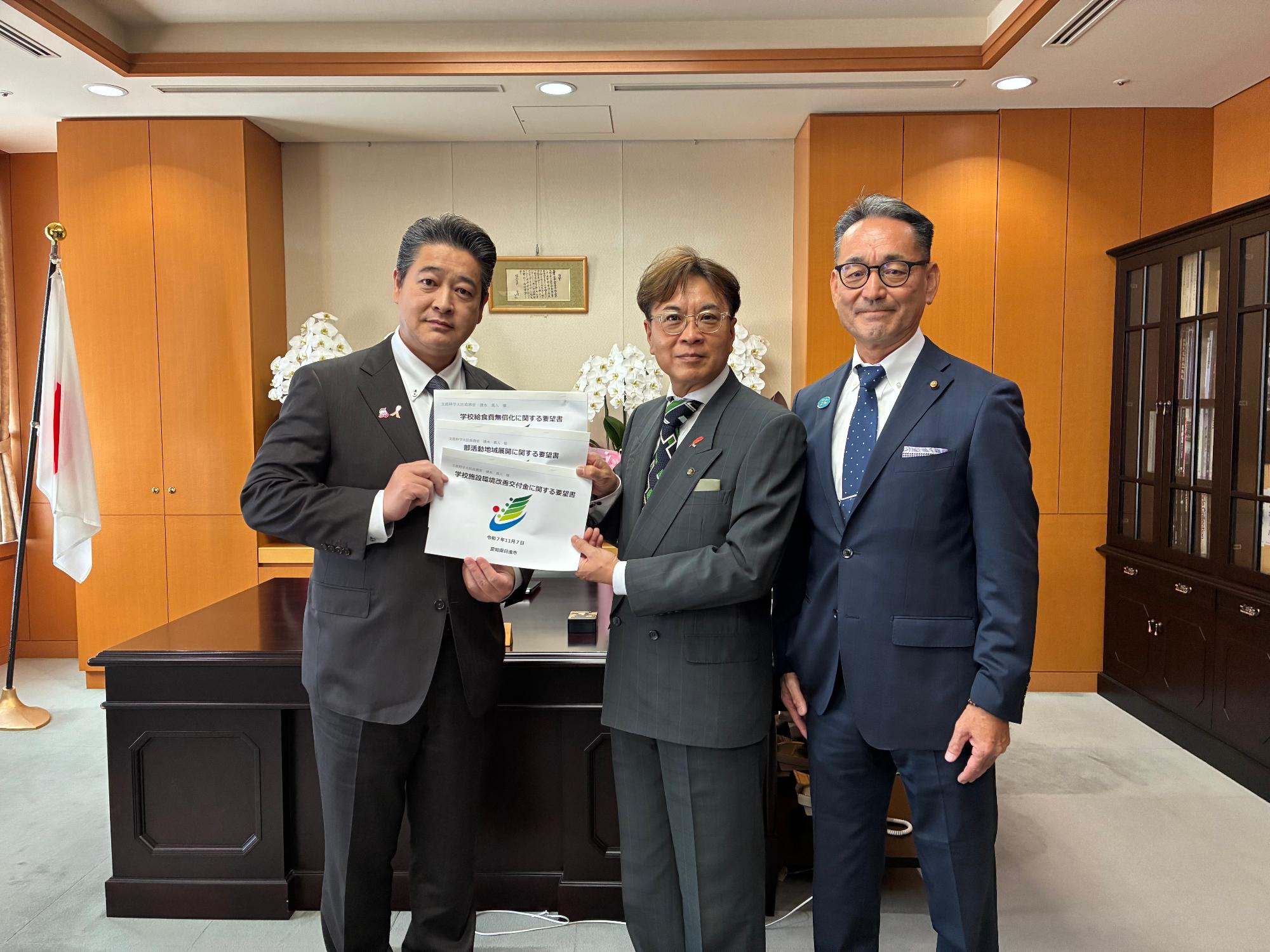 20251107_清水真人文部科学大臣政務官に要望書を手交する近藤市長と岩田教育長