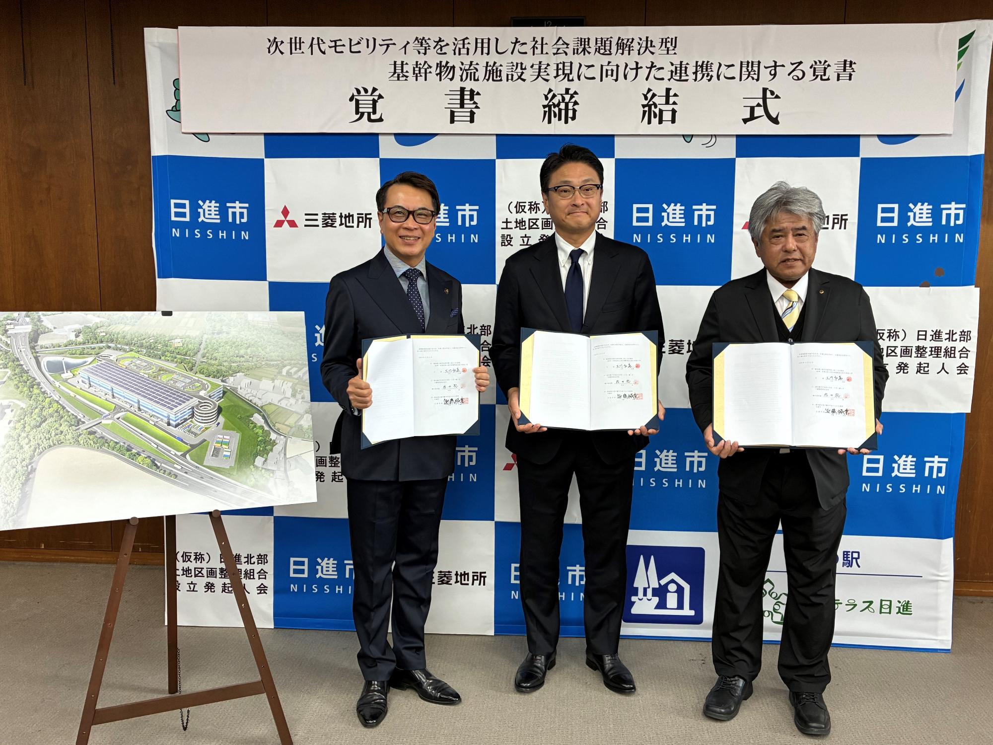 20251121_次世代モビリティ等を活用した社会課題解決型基幹物流施設実現に向けた連携に関する覚書締結式の様子