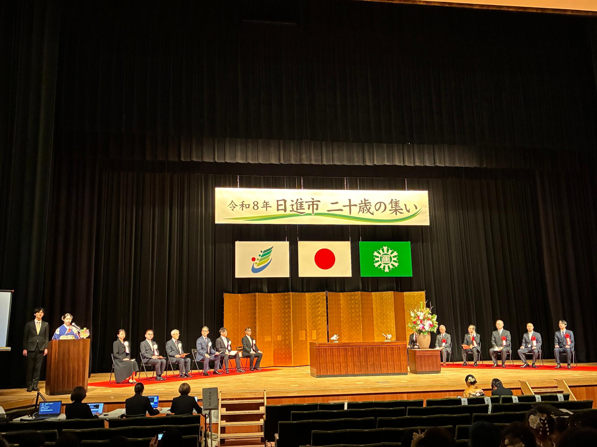 20260111_二十歳の集い 第1部の開式の様子