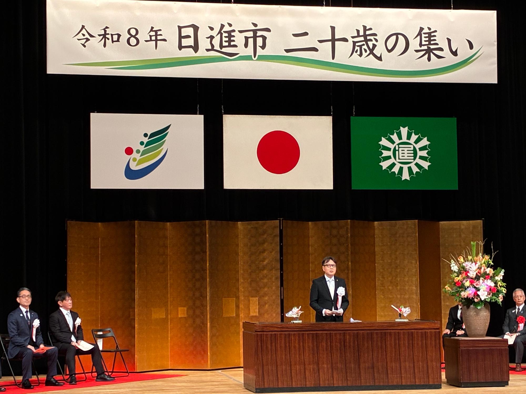 20260111_二十歳の集い 第1部で挨拶をする近藤市長