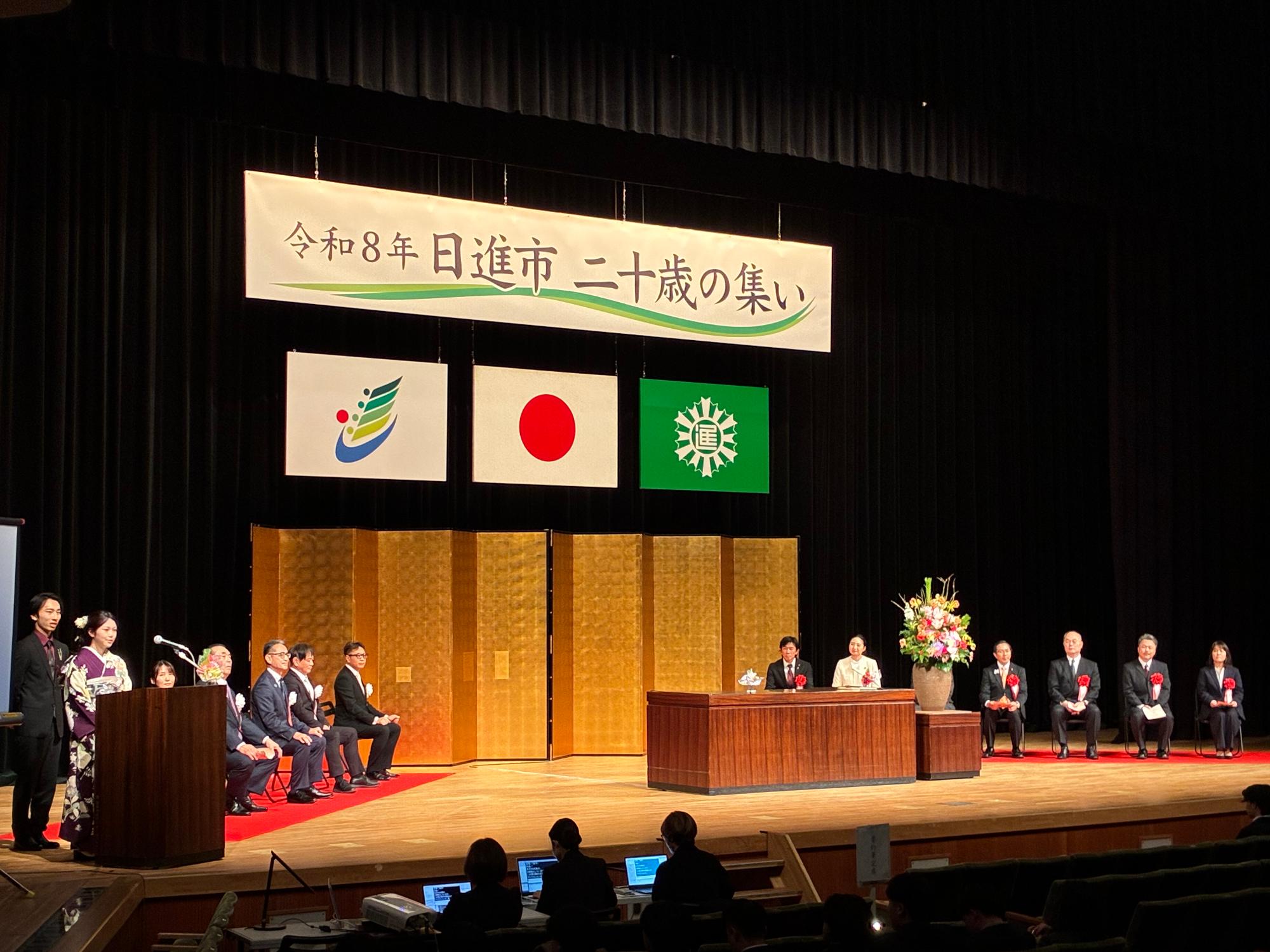 20260111_二十歳の集い 第2部の開式の様子