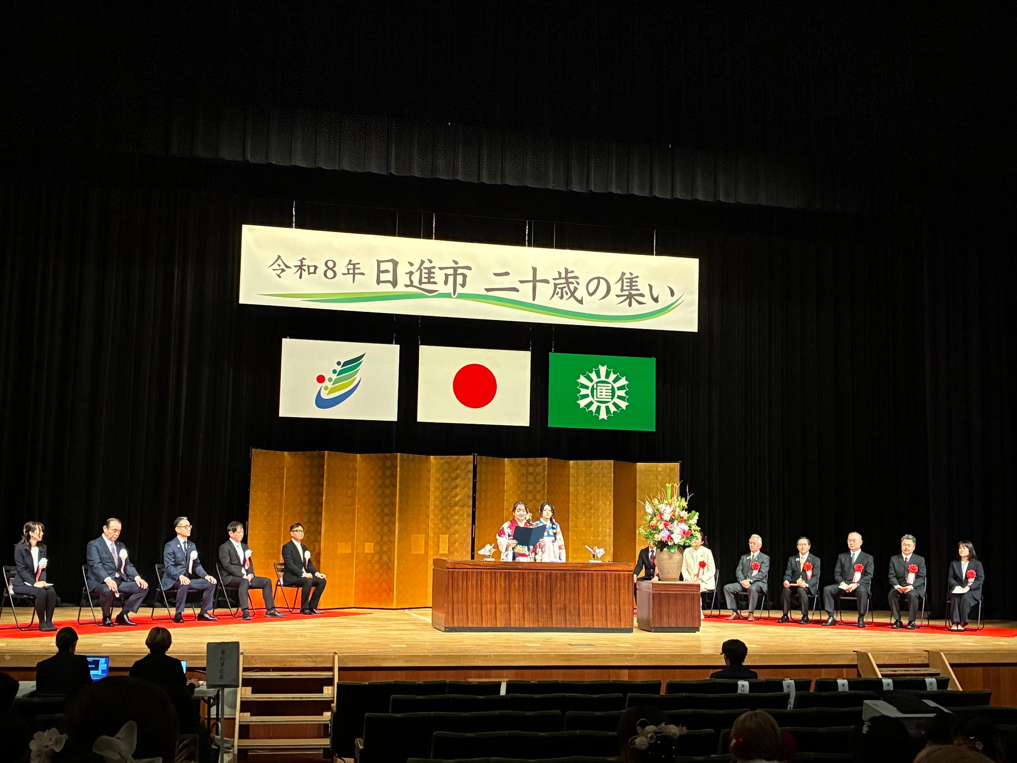 20260111_二十歳の集い 第2部の誓いの言葉