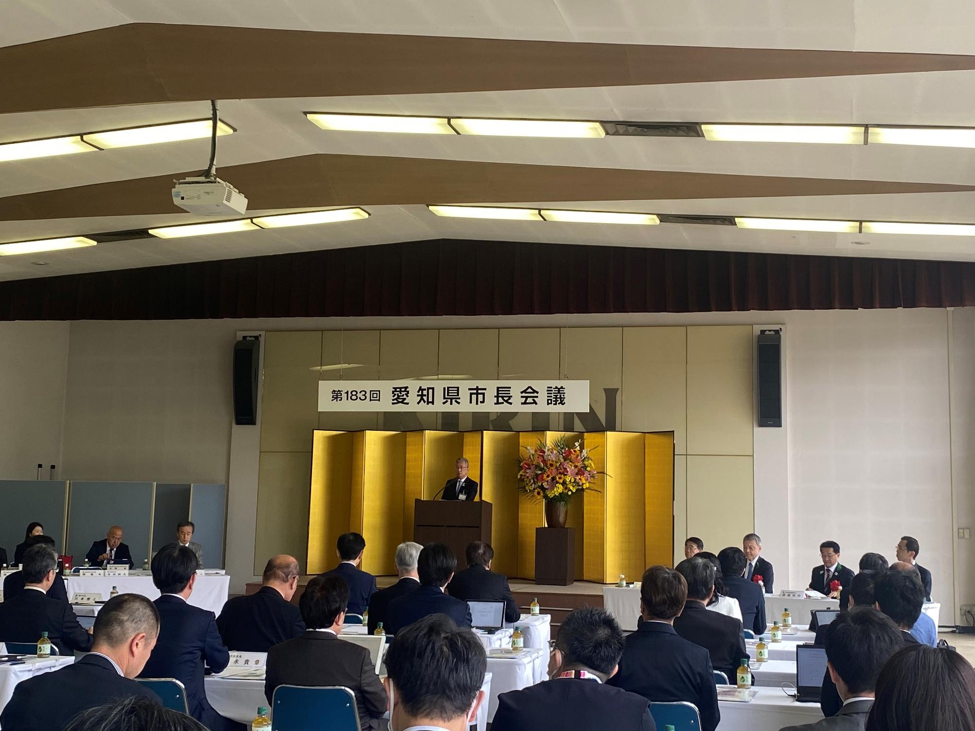 20250425_第138回愛知県市長会議