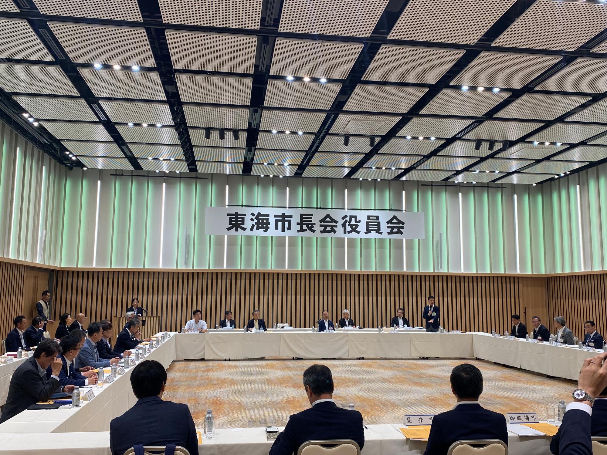 20250520_東海市長会役員会の様子
