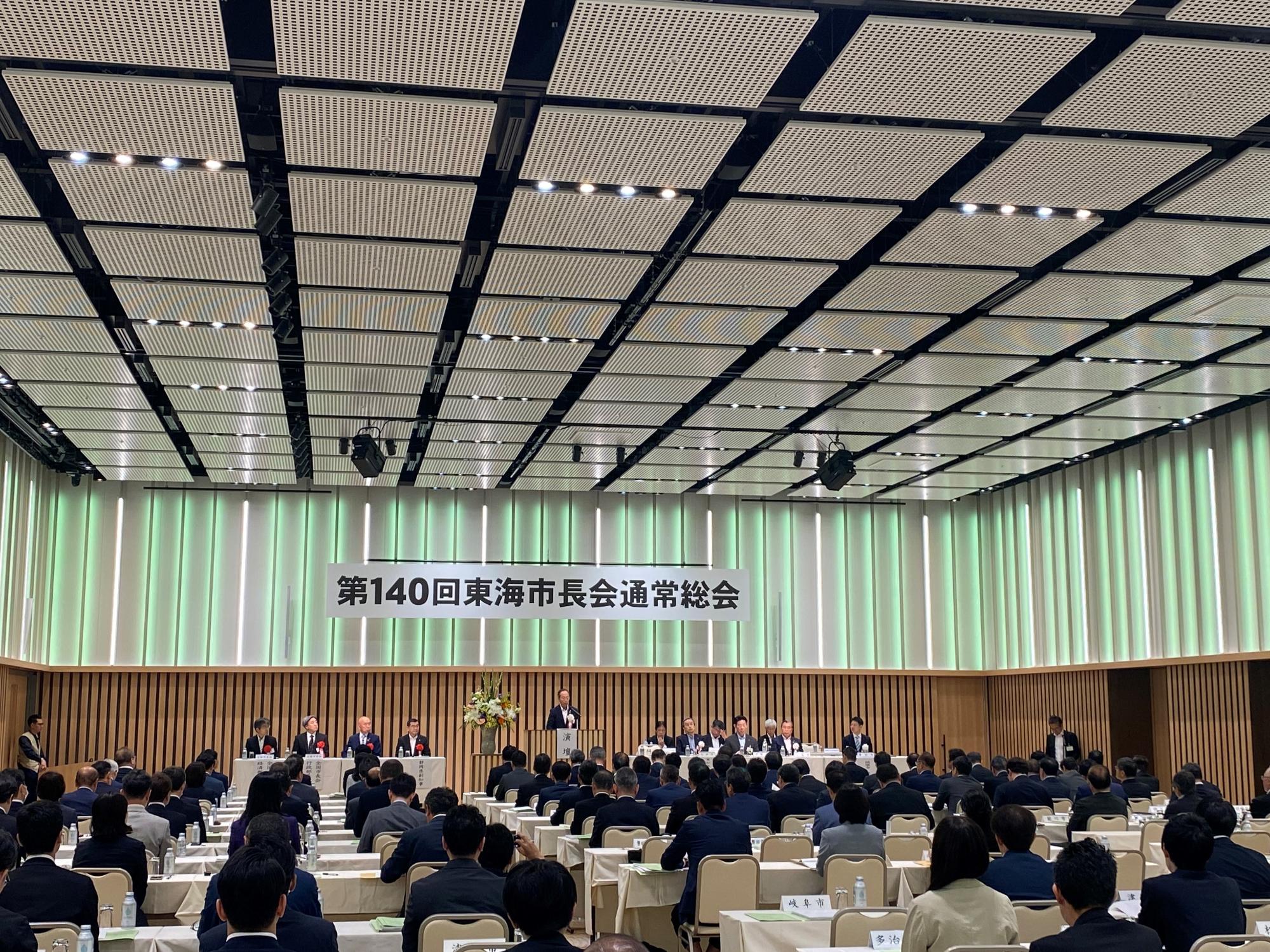 20250521_第140回東海市長会通常総会の様子