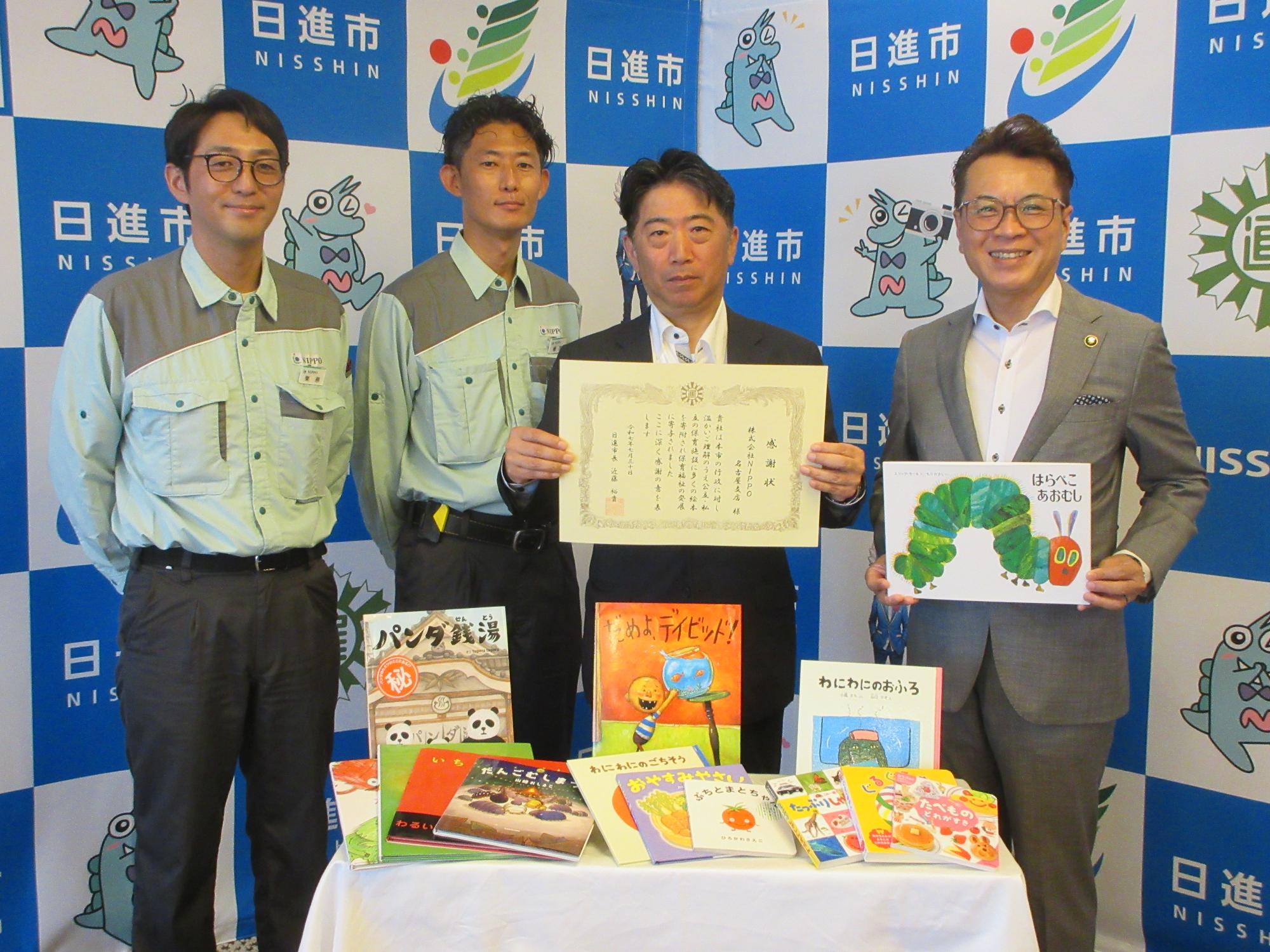 寄贈絵本受領式