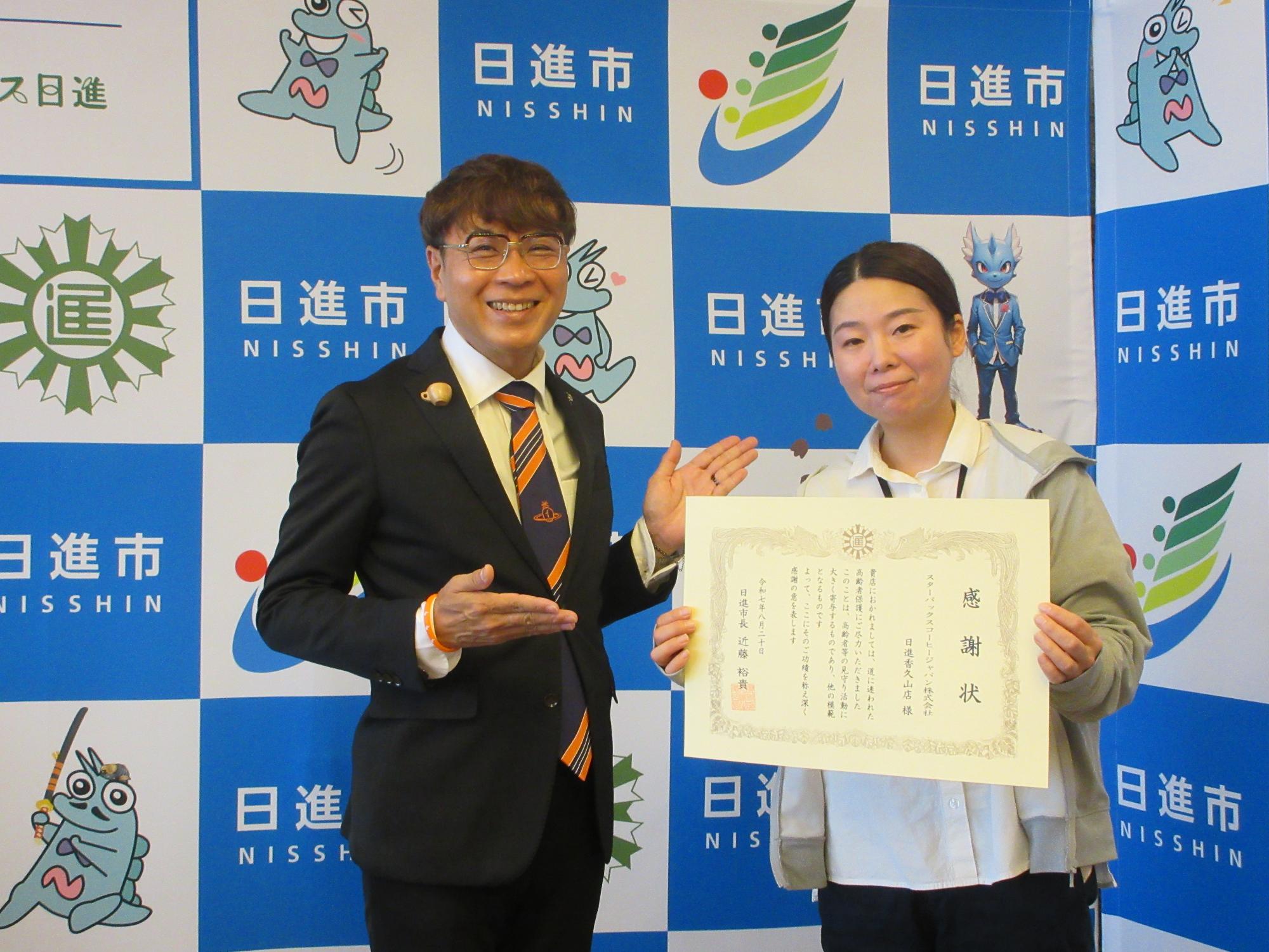 感謝状贈呈式の様子