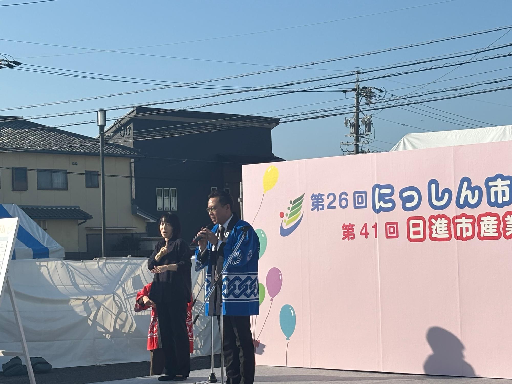 開会式で挨拶する近藤市長