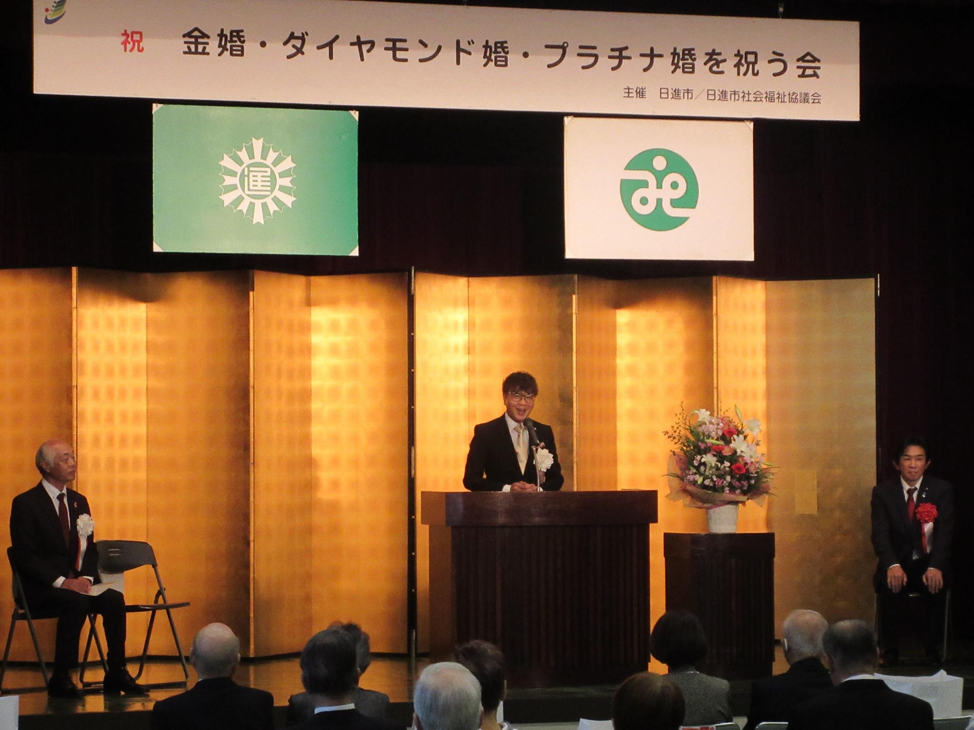 20251122_金婚・ダイヤモンド婚・ プラチナ婚を祝う会で挨拶する近藤市長