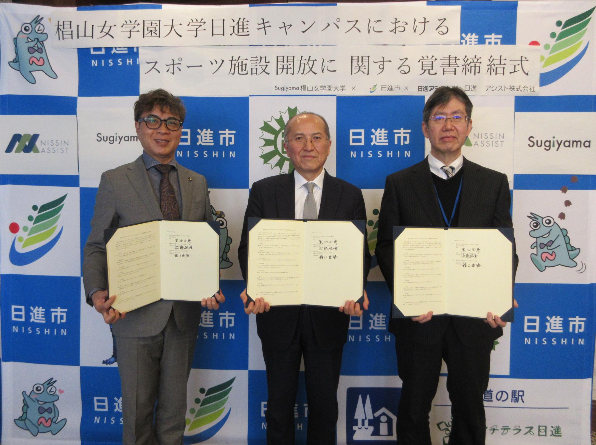 覚書締結式写真