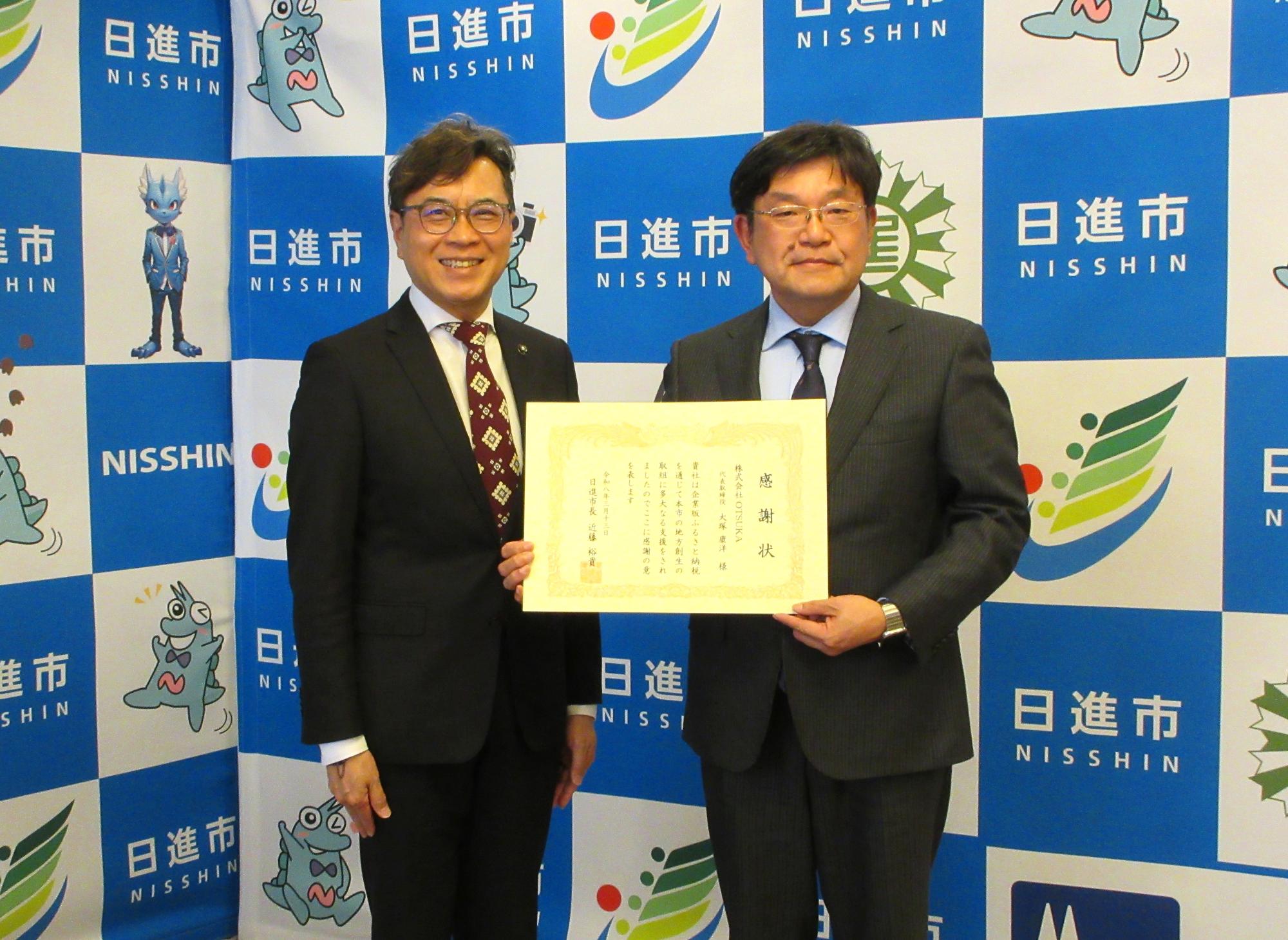 企業版ふるさと納税