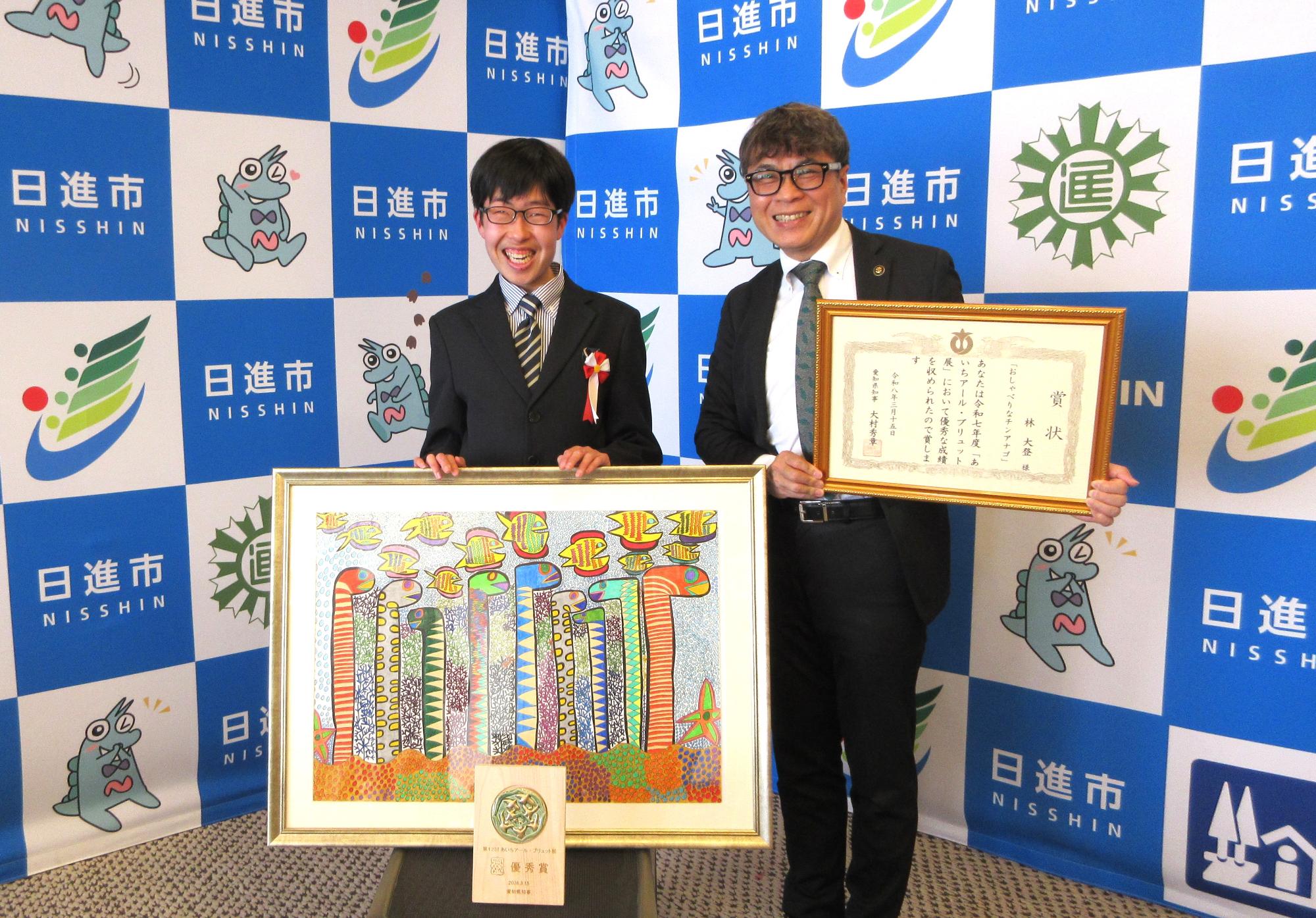 あいちアールブリュット展