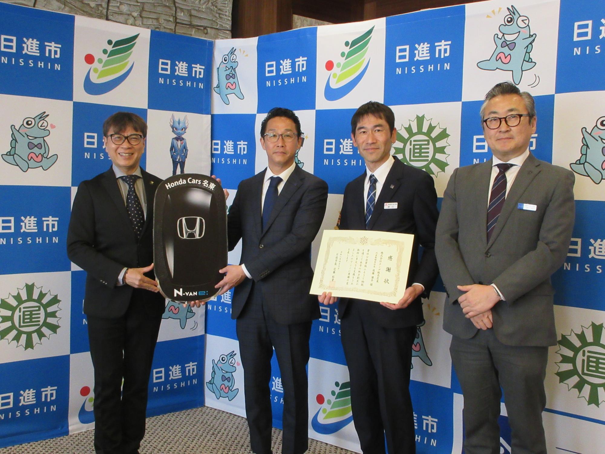 株式会社ホンダ販売名東へ感謝状贈呈