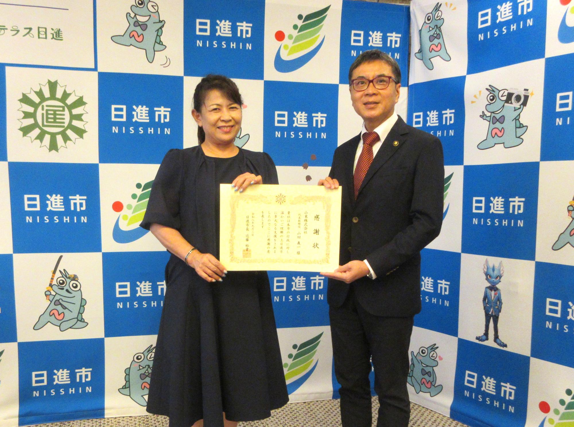 感謝状