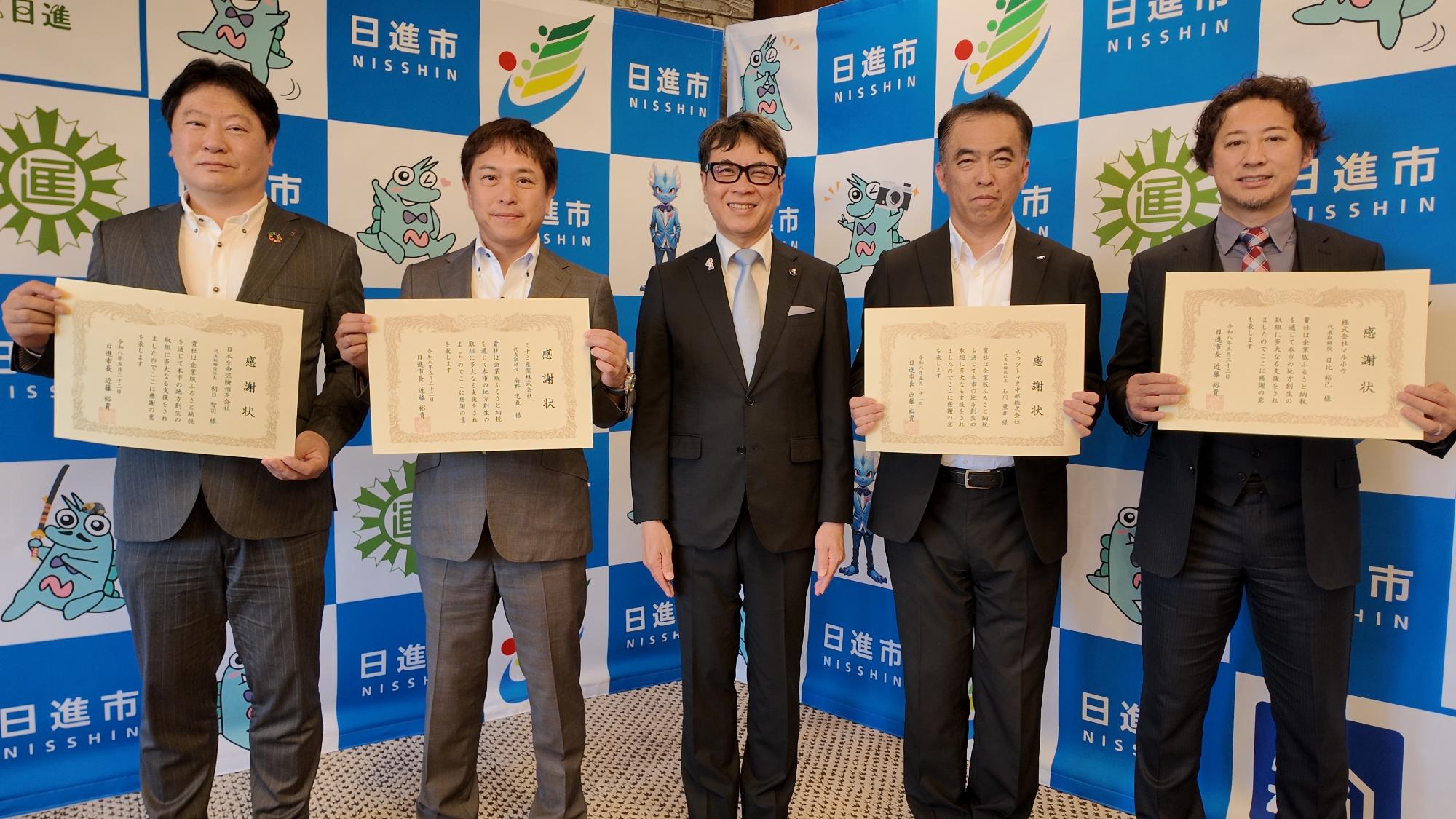 企業版ふるさと納税R8.5.22