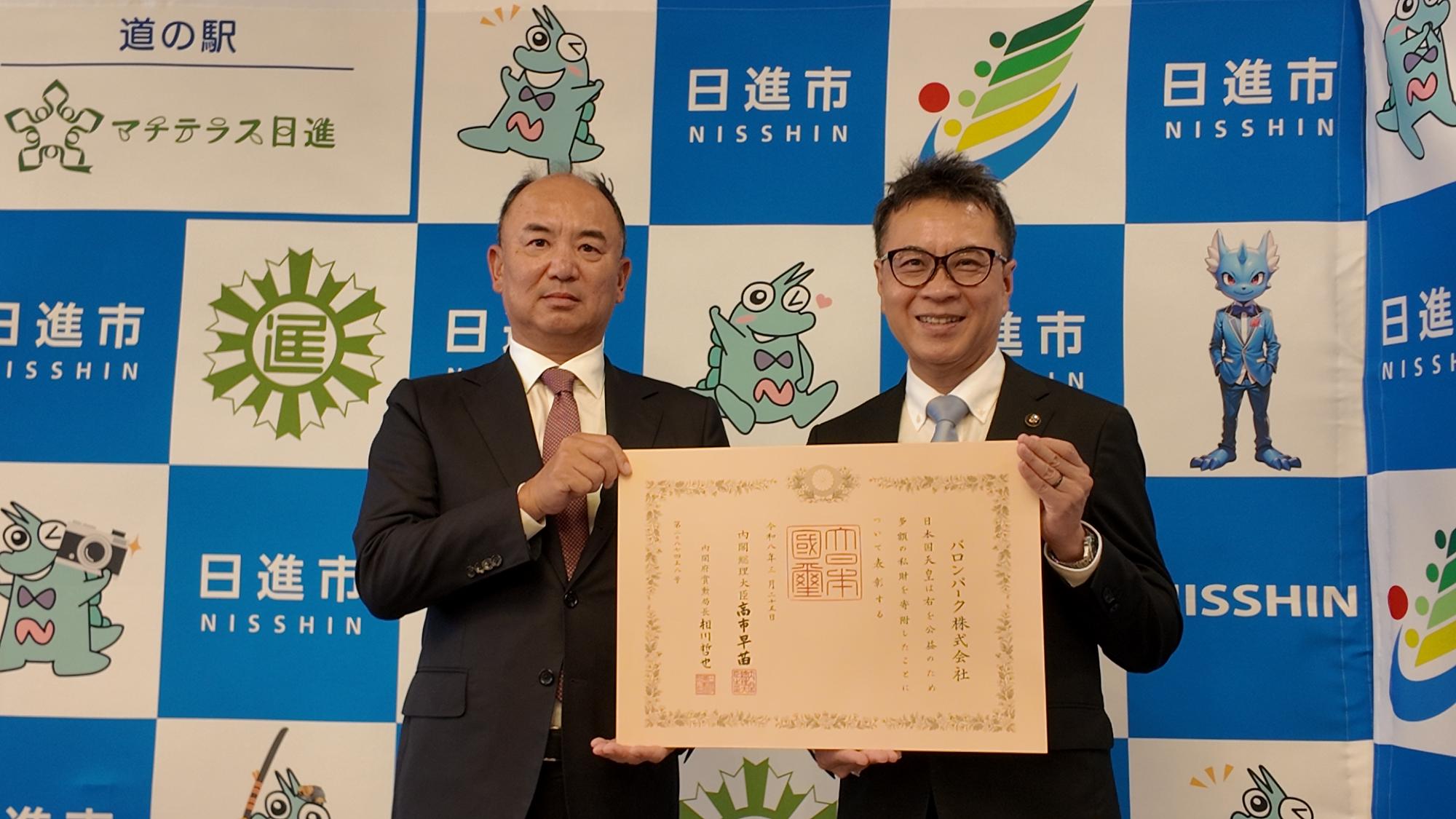 写真左からバロン・パーク株式会社 石川宏之代表取締役、近藤市長