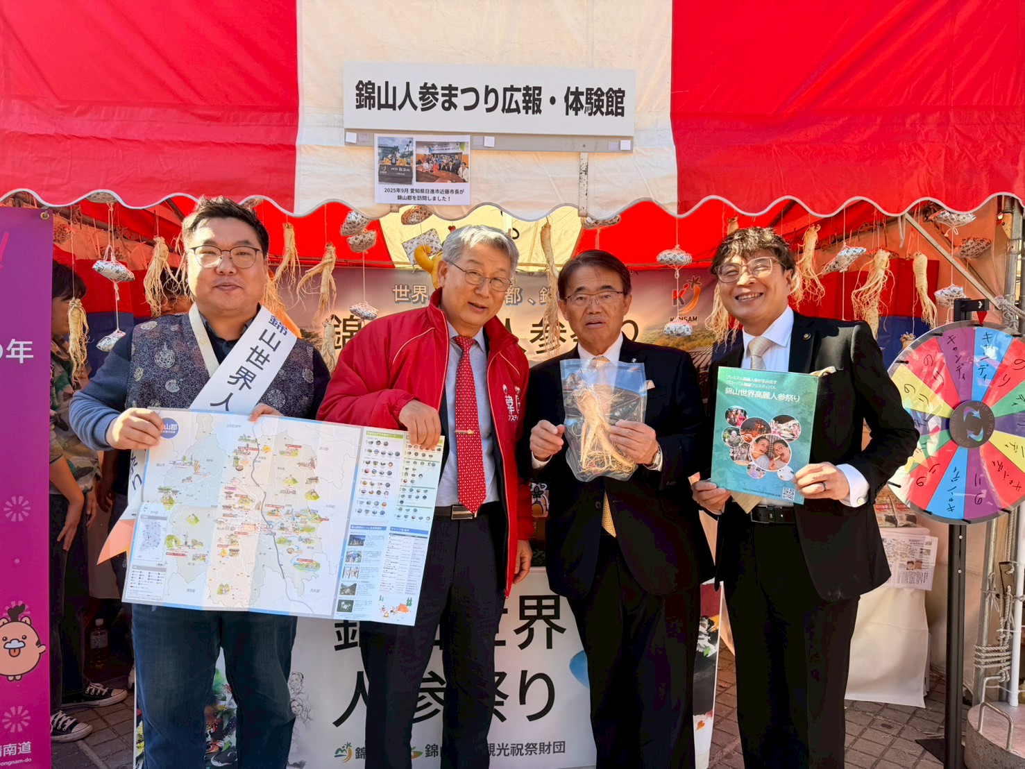 20251122_錦山人参まつりのブースにて