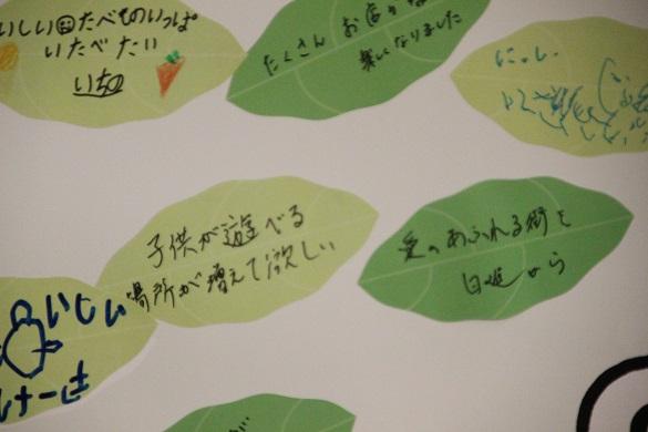 日進市民が未来の想いをキンモクセイの葉に記した作品の写真