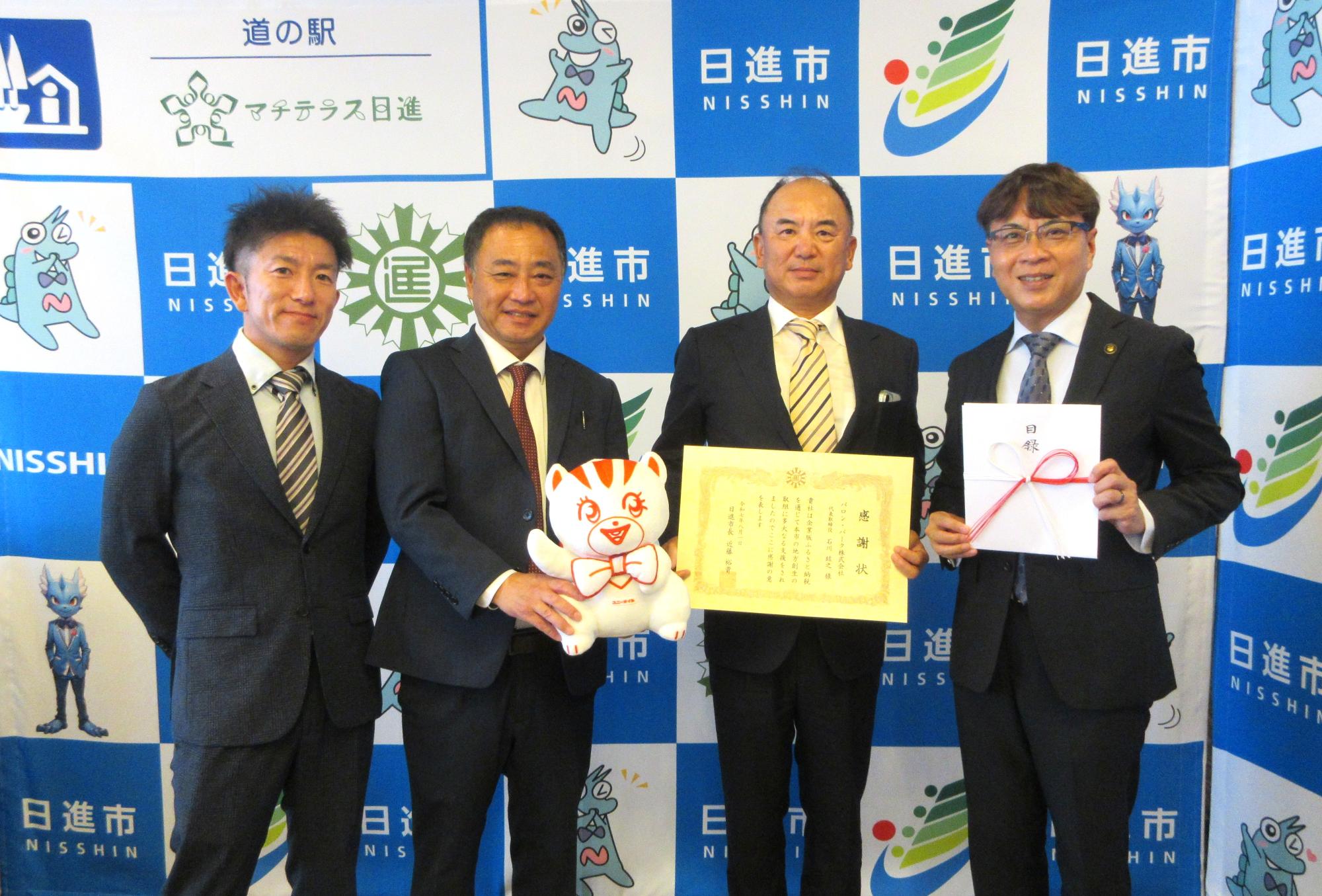 企業版ふるさと納税
