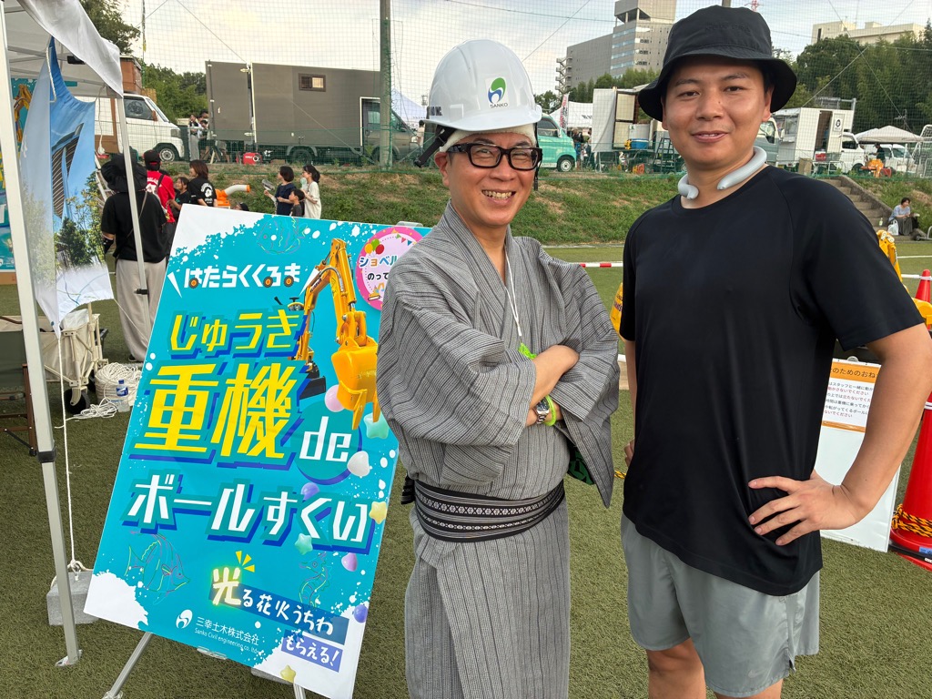 20260802_重機deボールすくいの様子