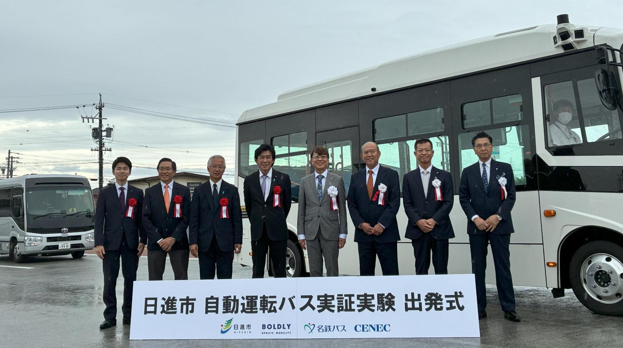 日進市自動運転バス実証実験出発式