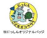 にっしんこどもエコクラブバッジイラスト