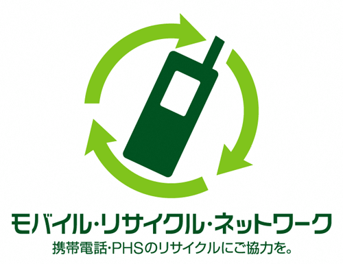 モバイル・リサイクル・ネットワーク販売店のマーク